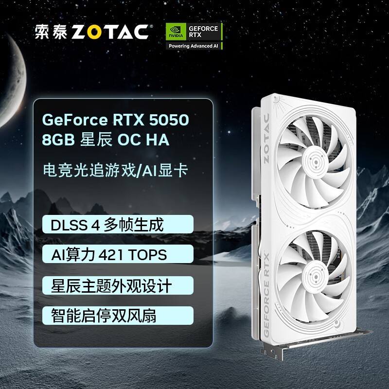 ̩RTX 5050 8GBǳOC HAŻ