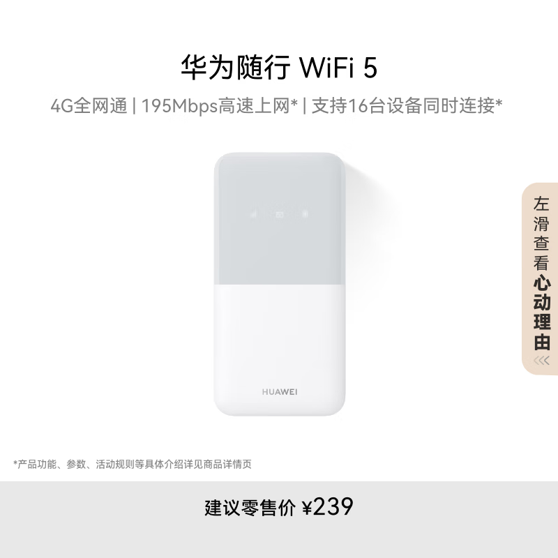 ΪWiFi 5ʱŻ189Ԫ
