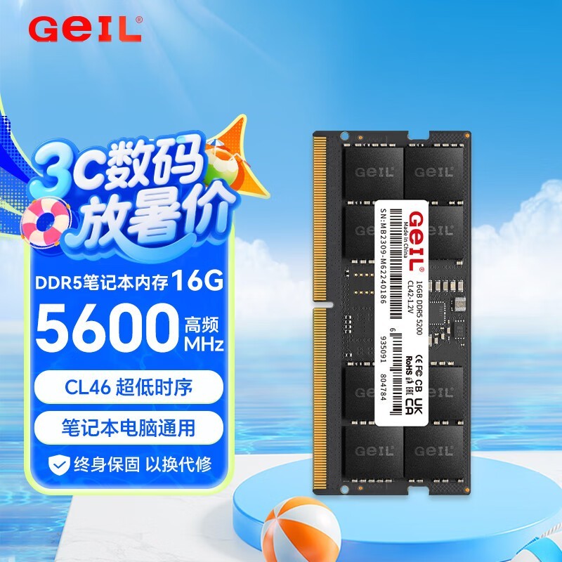  ǧ ʼǱڴ DDR5 5600 16GB