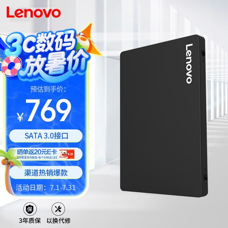 Lenovo SL700 2TB SSD769Ԫ