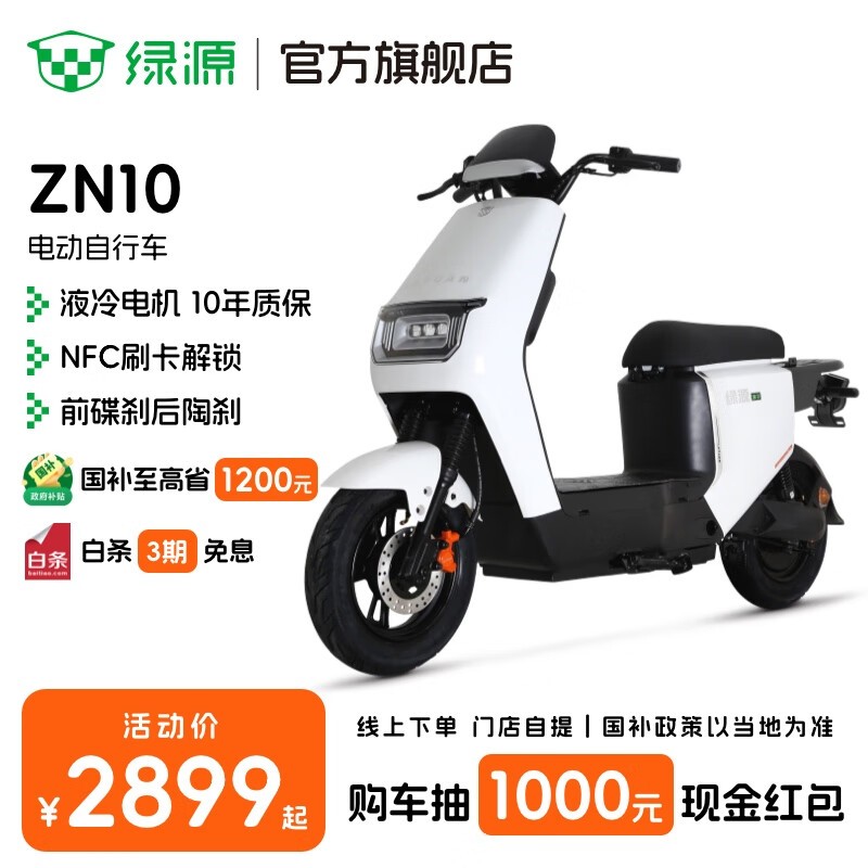 ԴZN10綯гͨڴŻݼ2826Ԫ