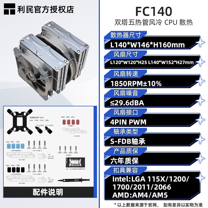FC140ͳɢʱ8.7Ż