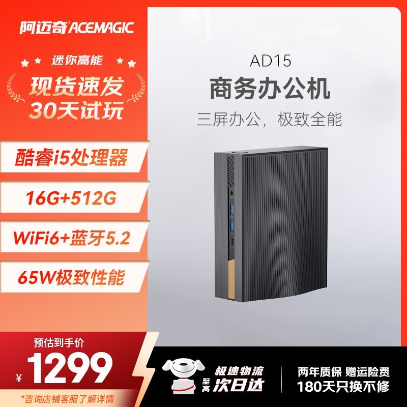 AD15 i5-11500Bʱػ
