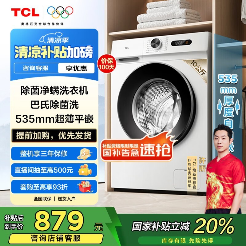 TCL G100L110-B
