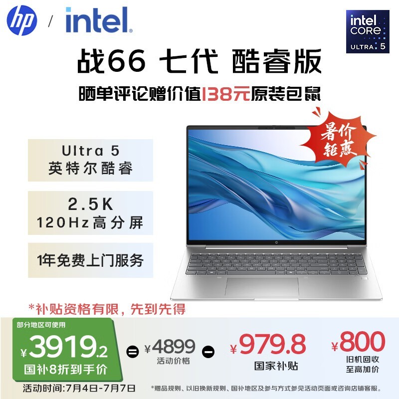 ���� ս66 �ߴ� ���Ultra�� 14Ӣ��(Ultra5 125H/16GB/1TB/120Hz)