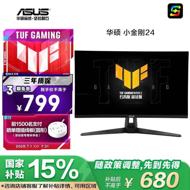 ˶ TUF GAMING VG249Q1A