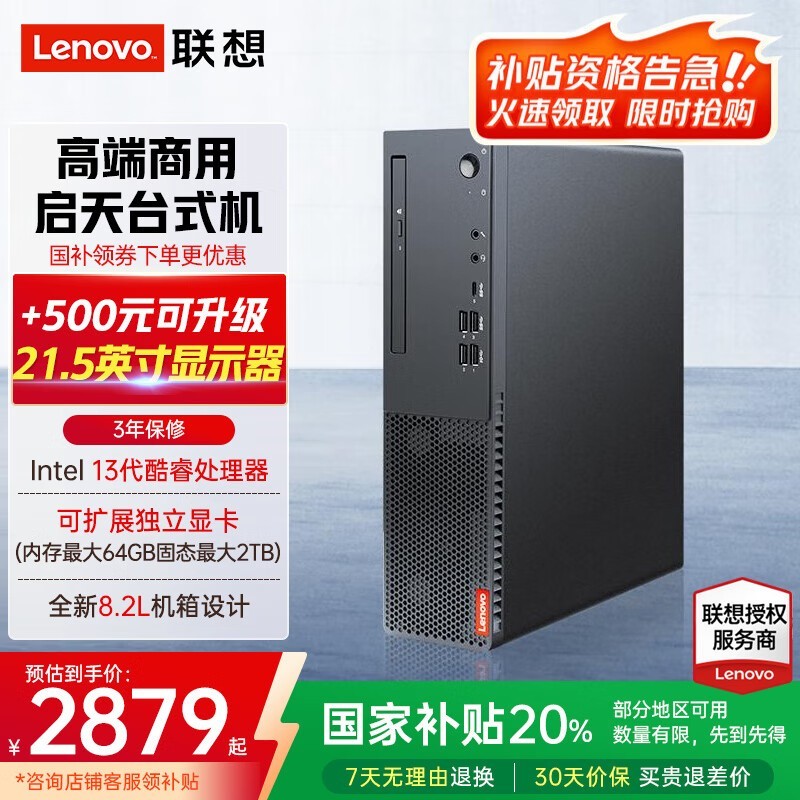 M660(C)̨ʽػ3839Ԫ
