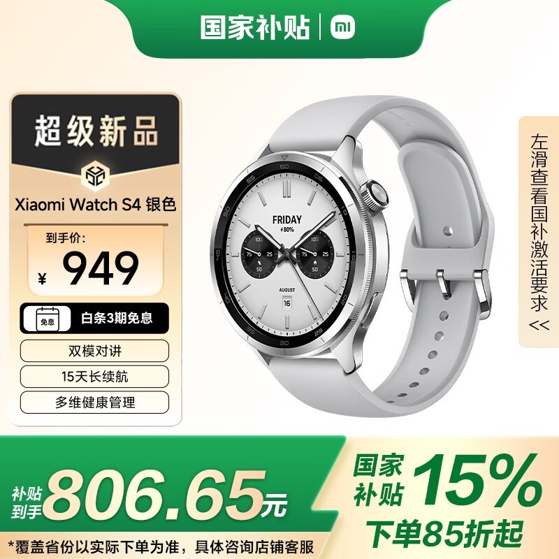 С Watch S4 ׼