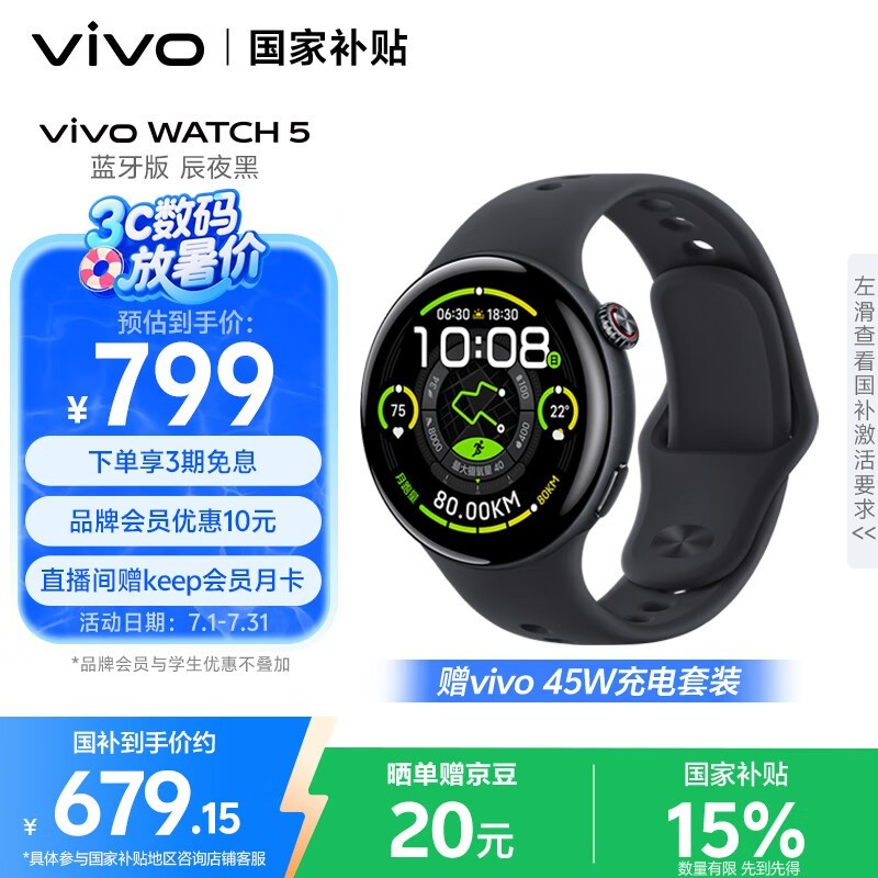 vivo WATCH 5 