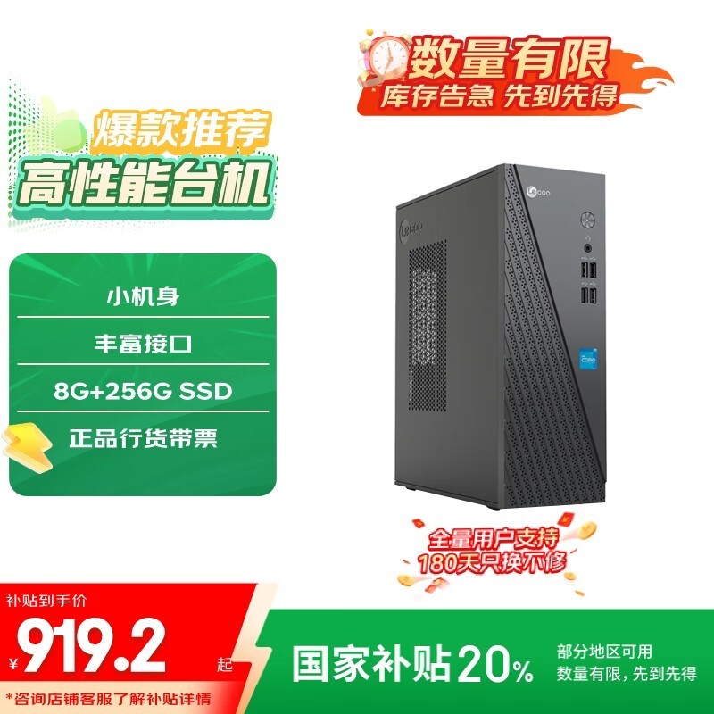 LenovoLecooŻݼ910Ԫ
