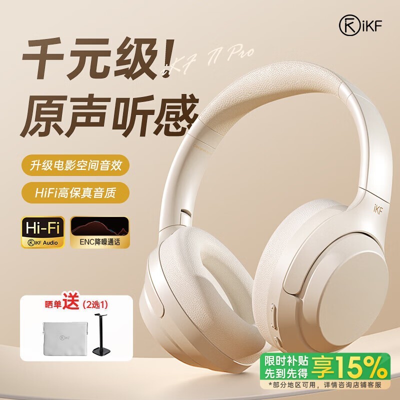 iKF T1 Proͷ��������ʱ�ػ�