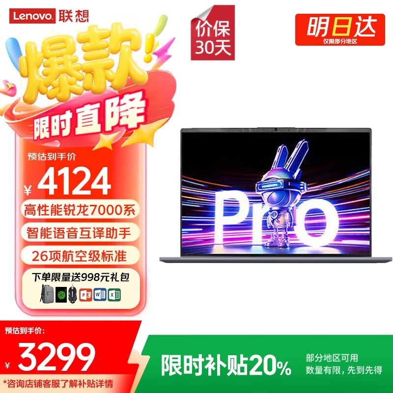 ����С��Pro16GT�ʼǱ���ʱ�ػ�3299Ԫ