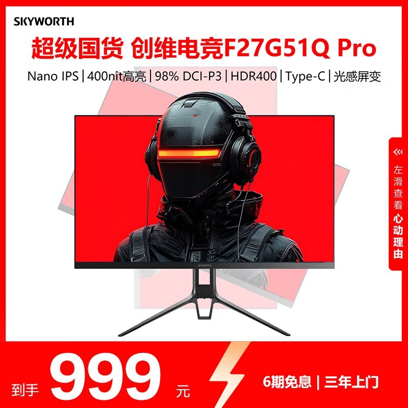 ά F27G51Q Pro