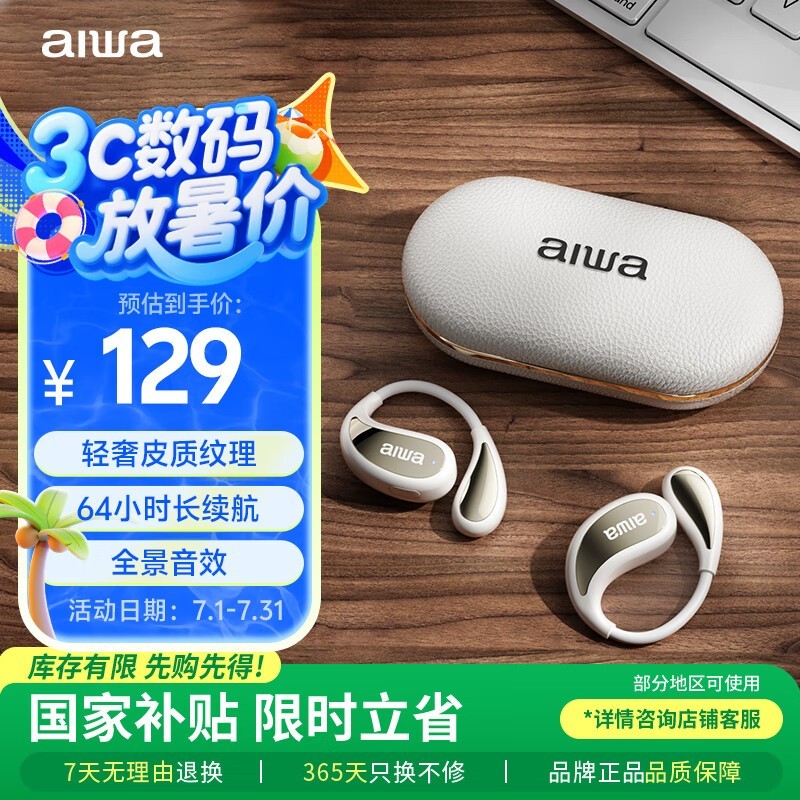aiwa2025¿AW35Ǵ˶ɫ70.99Ԫ