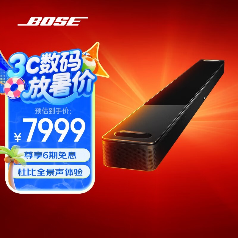 BOSEͥ950 850 550ڶűȫЧ