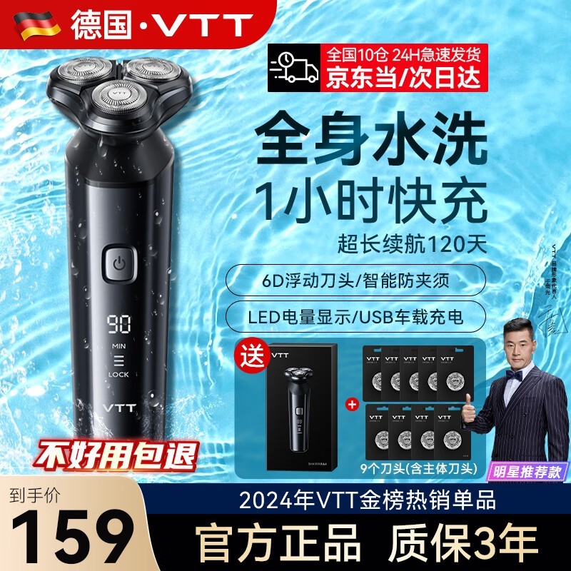 VTT綯뵶ʱػ159Ԫ