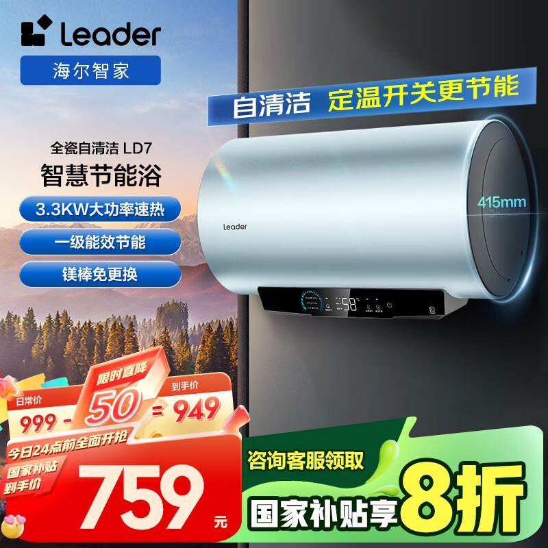 Leader LEC6001H - LD7U1 60LˮŻݼ756Ԫ