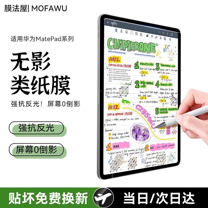 ĤݻΪmatepad11ֽĤ78ԪŻ