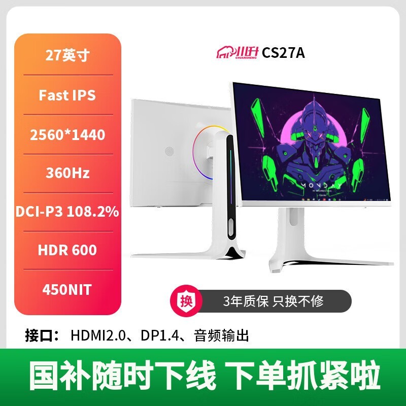 27Ӣ2K 360HZʾּ1644Ԫ
