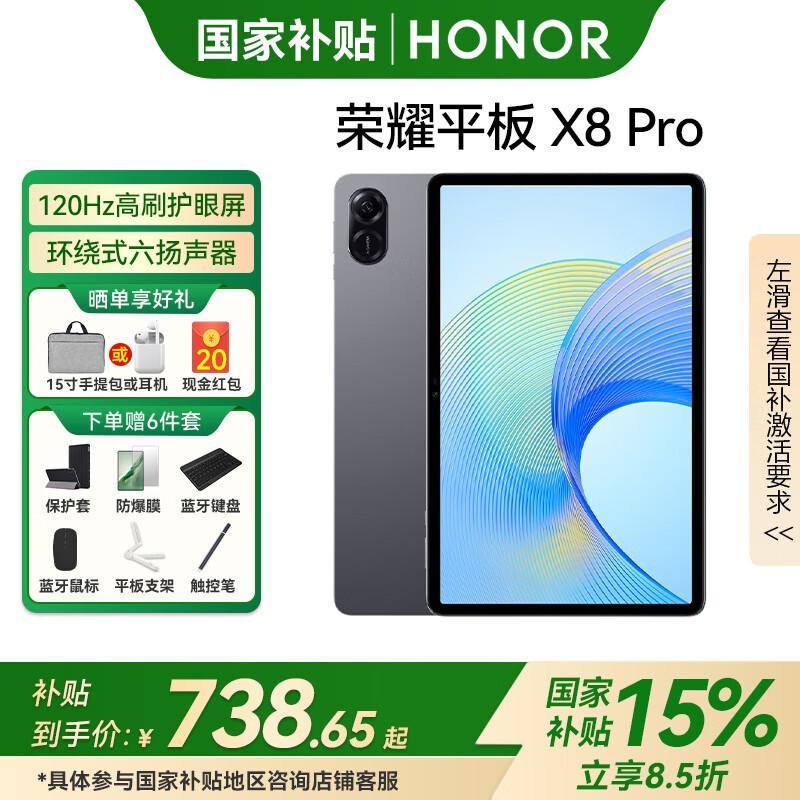 ҫƽX8 Proʱػ730Ԫ