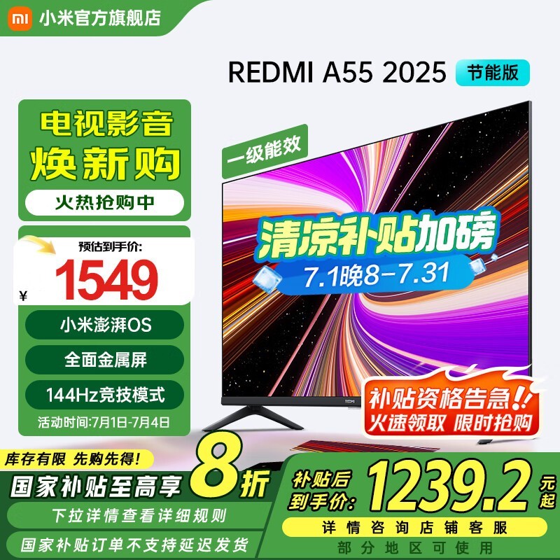 С׵55Ӣ144Hzˢʡһ
