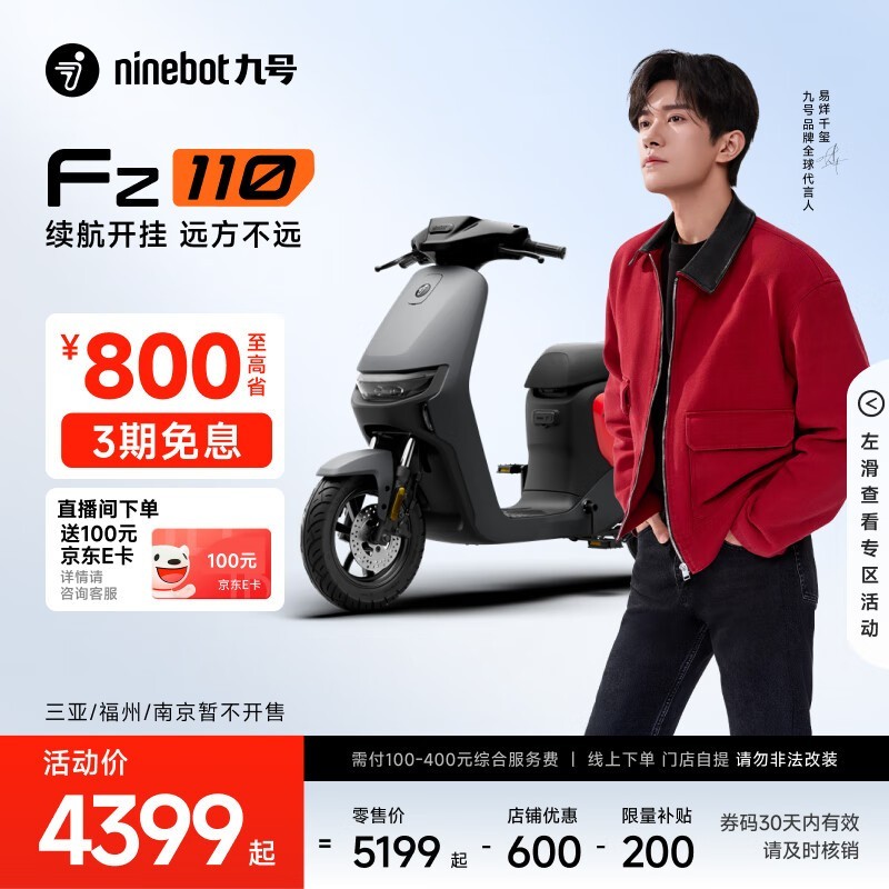 źŵ綯Fz110ԣŻݺ3793Ԫ