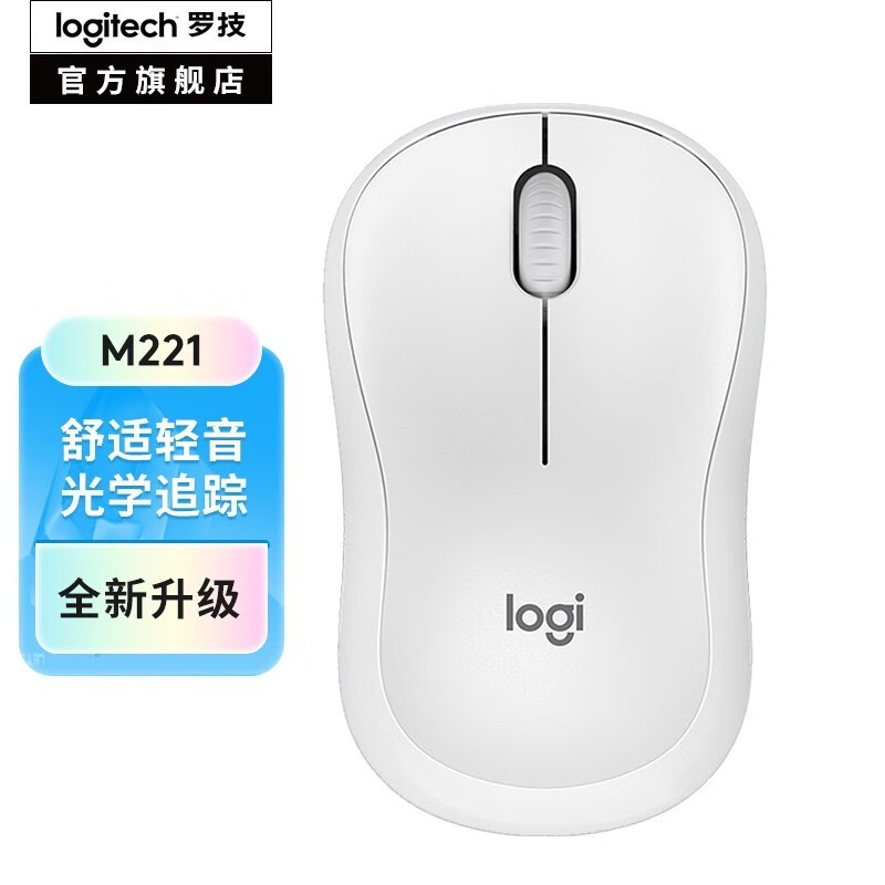 罗技 M221静音无线鼠标
