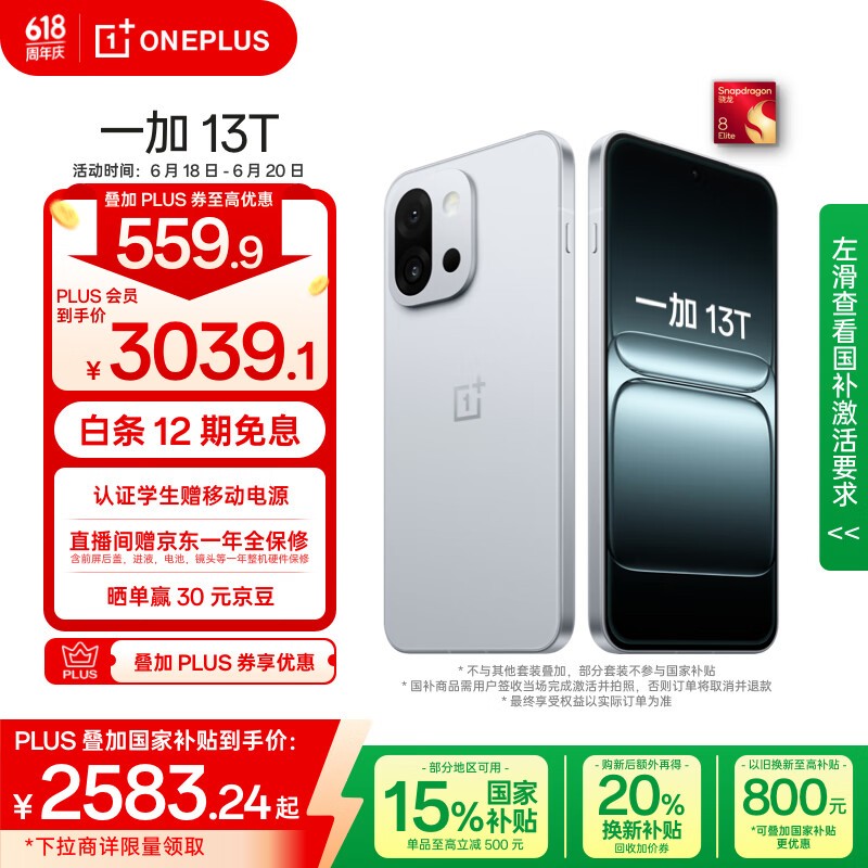 һ�� 13T(16GB/256GB)