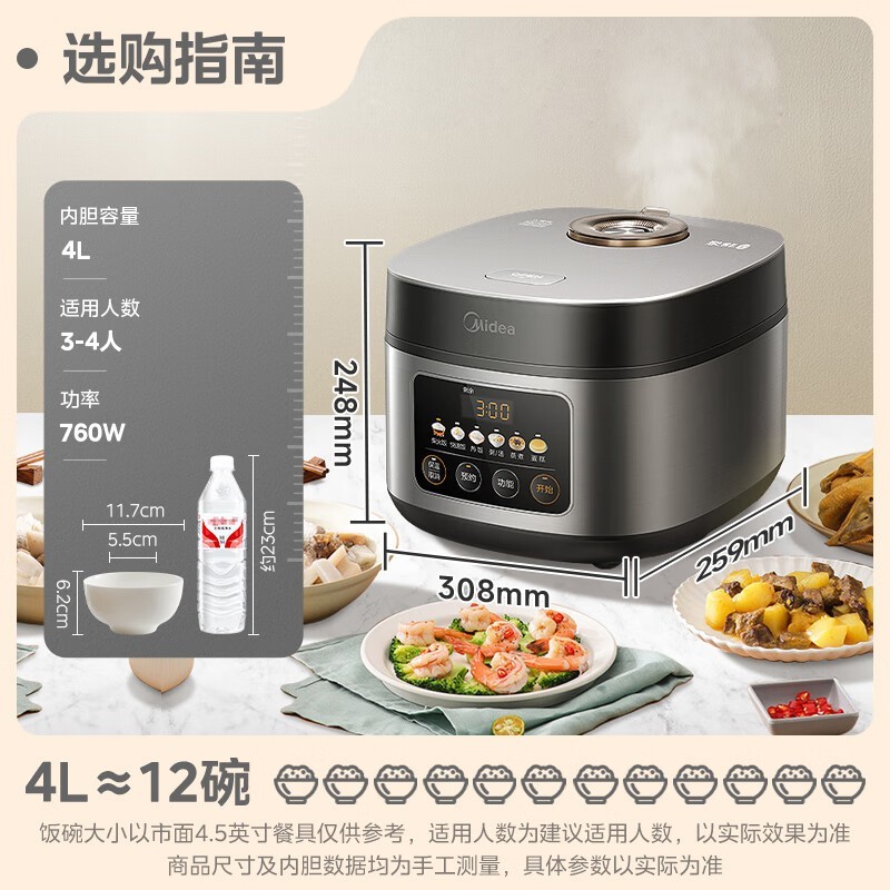 美的电饭煲MB-RE416 4L钛钢灰,122元抢购