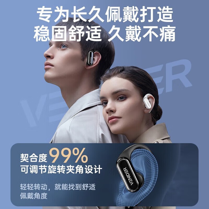 唯立德蓝牙耳机挂耳款暗夜黑限时特惠