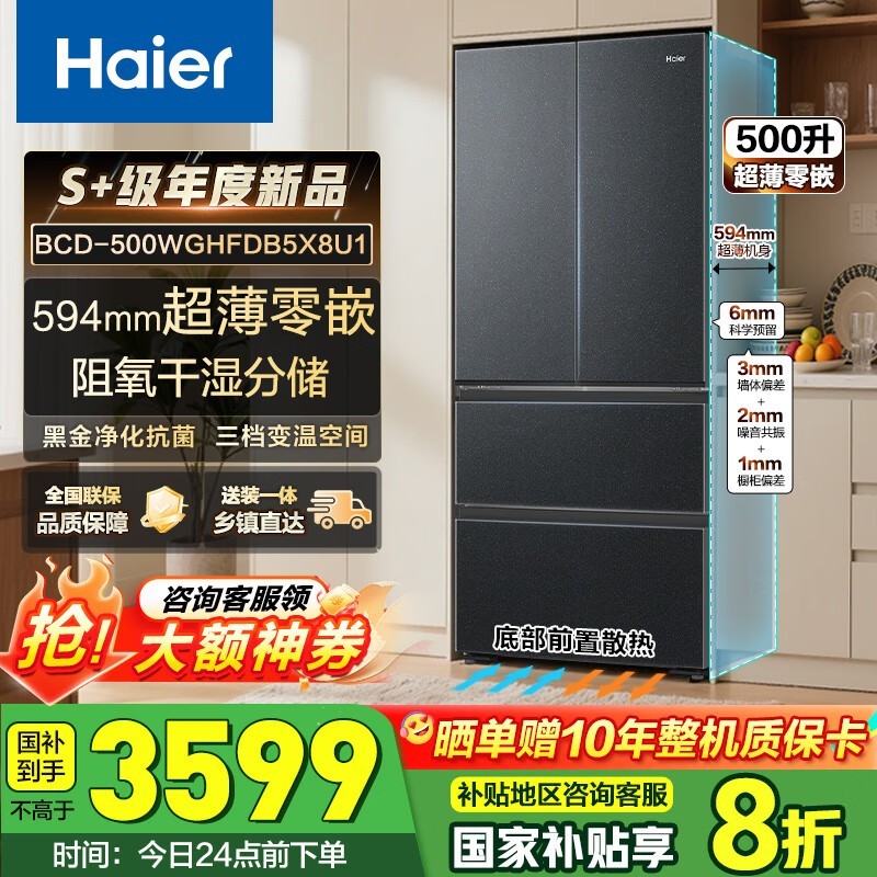 ����HaierС�컨��ϵ������ʱ�ػ�3959Ԫ