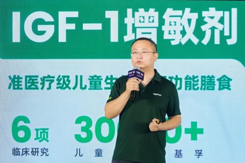 儿童生长领域新势力!阿基孚以创新科技推动儿童身高健康发展