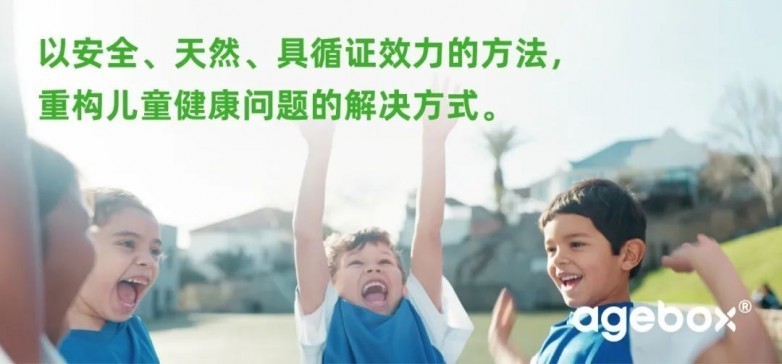 儿童生长领域新势力!阿基孚以创新科技推动儿童身高健康发展