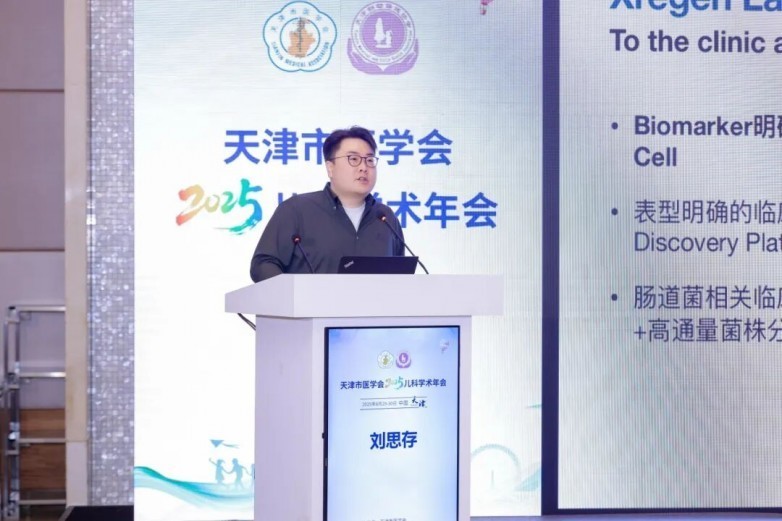 儿童生长领域新势力!阿基孚以创新科技推动儿童身高健康发展
