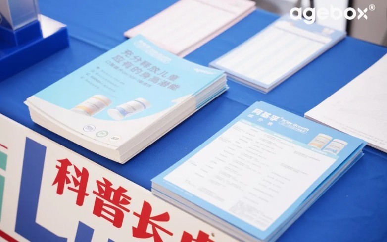 儿童生长领域新势力!阿基孚以创新科技推动儿童身高健康发展