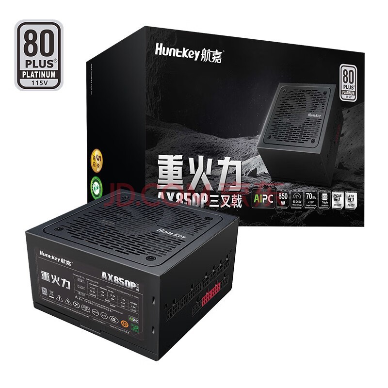 航嘉(Huntkey)重火力AX850P三叉戟白金牌850W电源(80PLUS白金全模/7年质保/ATX3.1/PCIe5.1/压纹线)