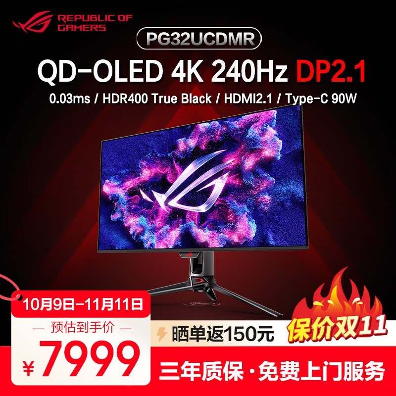 华硕ROG超神X 32英寸OLED电竞显示器钜惠_游戏硬件显示器-中关村在线