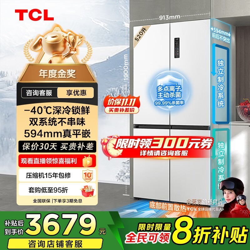 TCL 루R520T15-UQS
