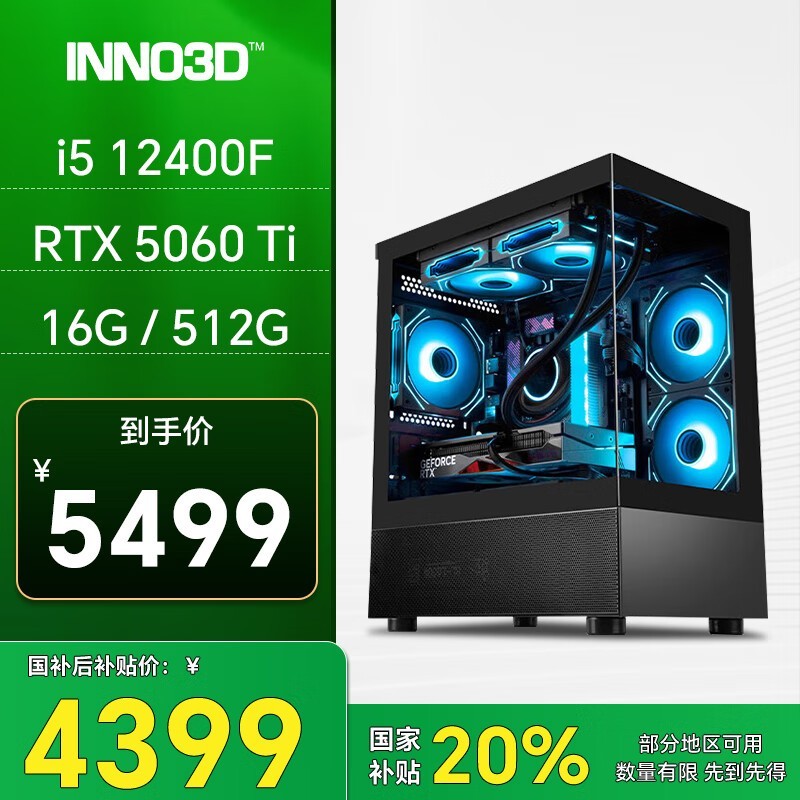 映众台式机京东特惠，到手价 4399.2 元（全文）_Inno3D RTX 4060 映雪_台式电脑导购-中关村在线
