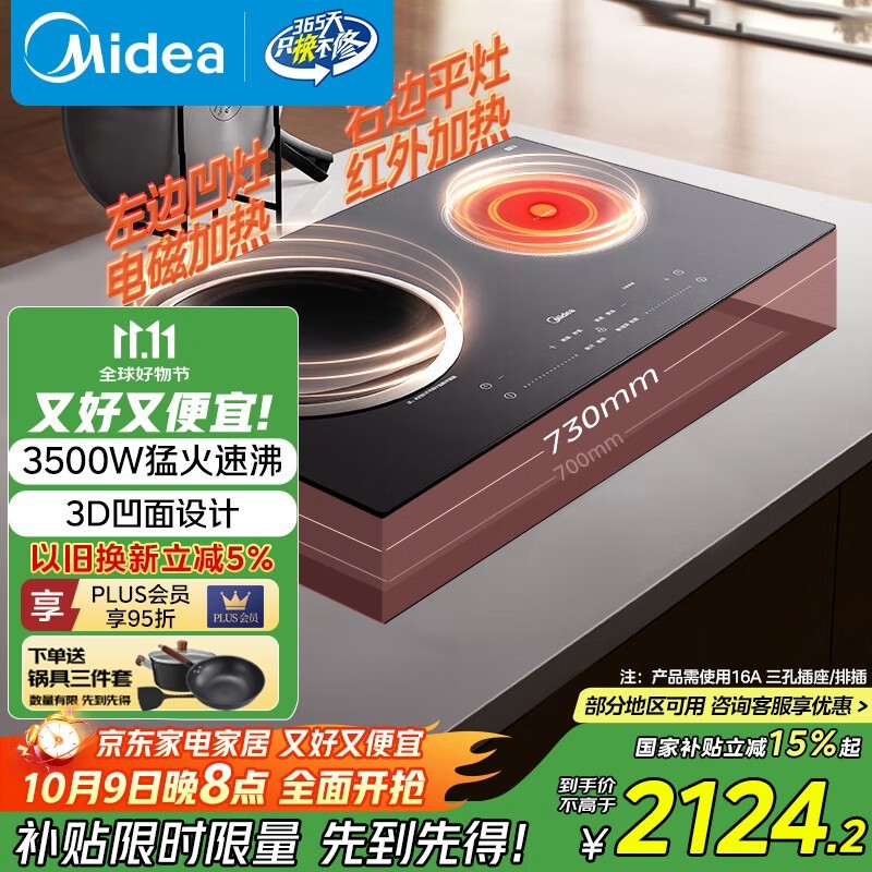 ����˫����¯ MC - DZ35D06Q ���� 1954 Ԫ