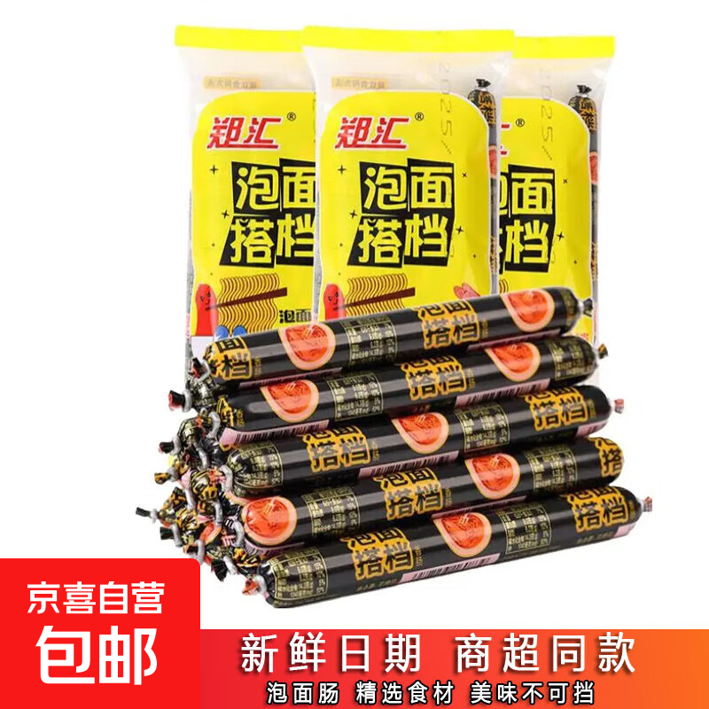 郑汇30g烤肠8支装,仅7.9元,美味实惠速购!