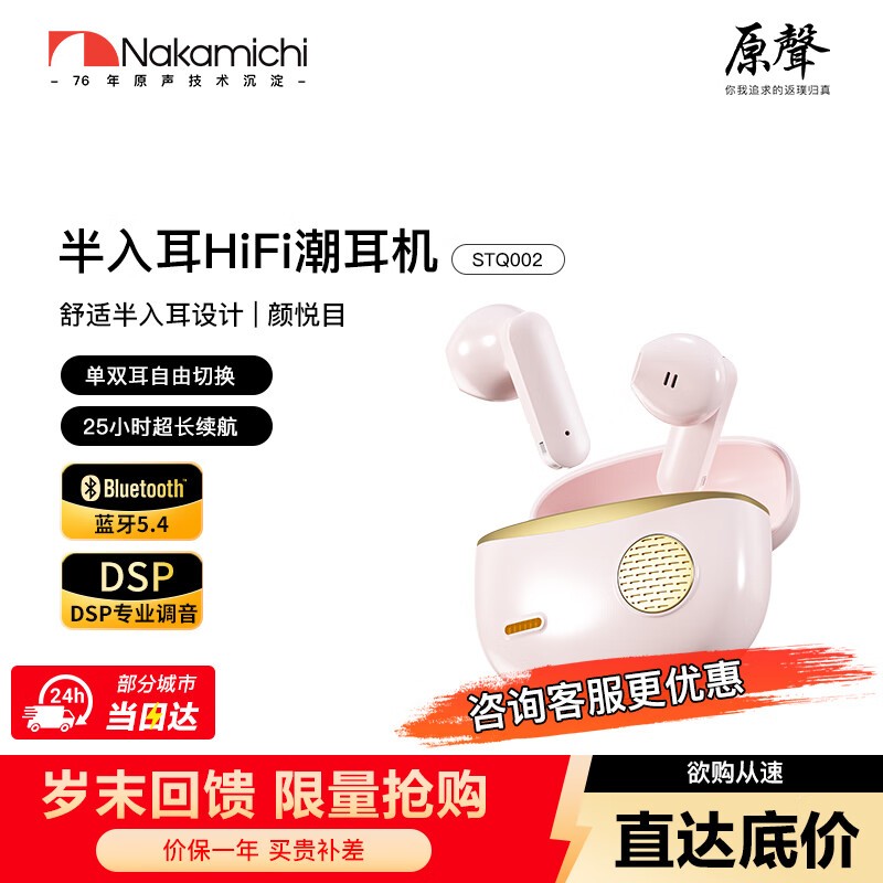 еNakamichi STQ002۶57.47Ԫ