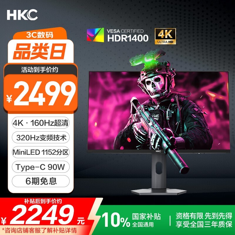 HKC G27M7Pro