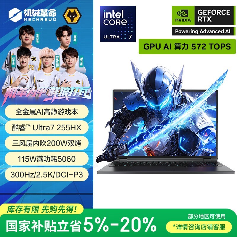 е ҫ16 Ultra(U7-255HX/32GB/1TB/RTX5060)