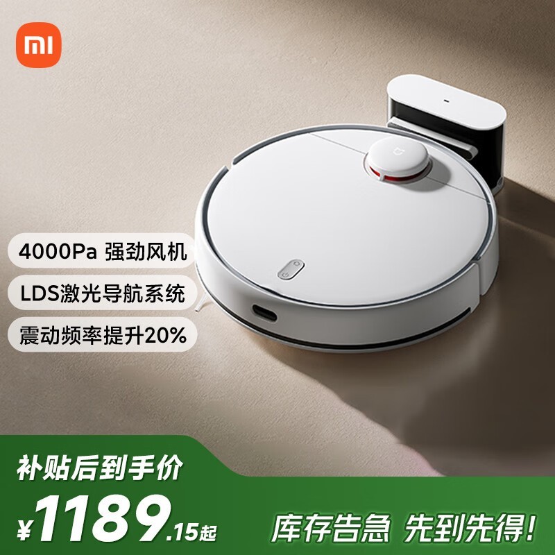 米家扫拖机器人3 MJST1S钜惠
