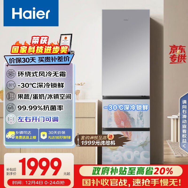 Haier310L۵1557Ԫ
