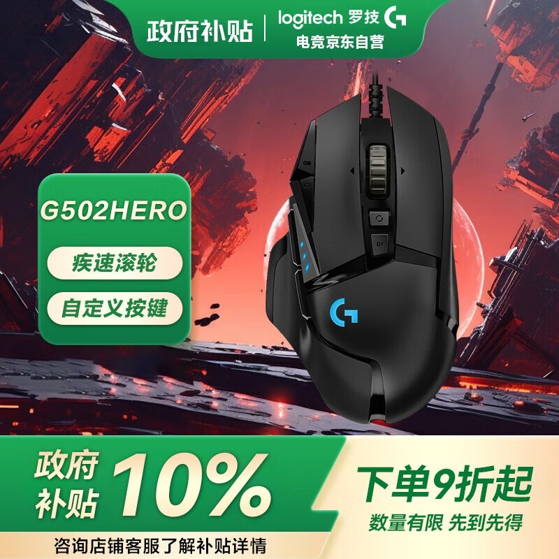 ޼G502 HERO177Ԫ