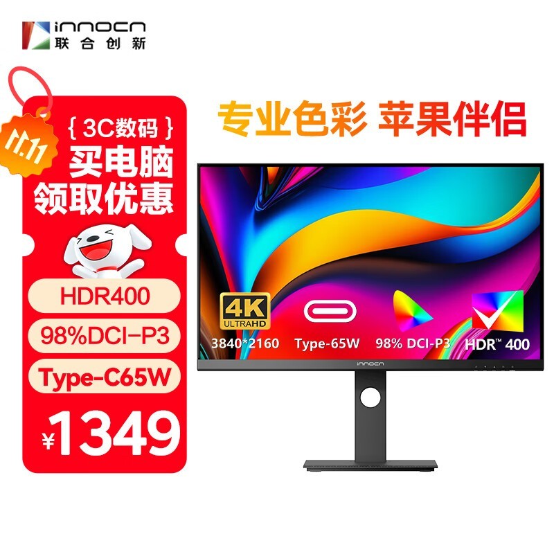 联合创新 27C1U-D