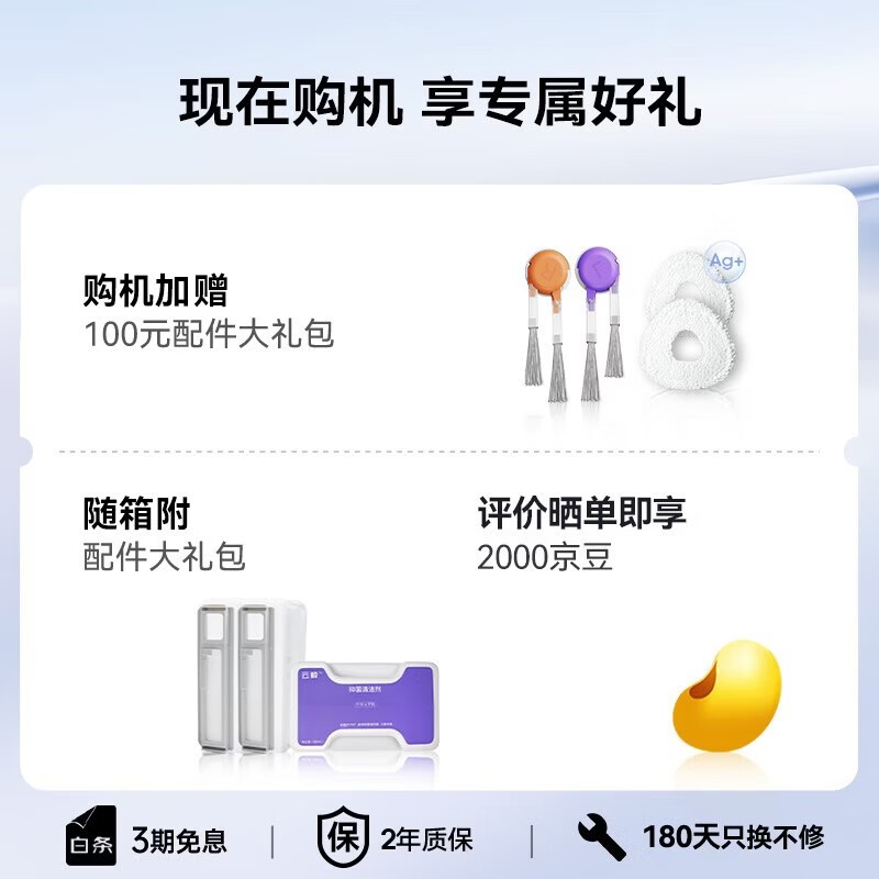 云鲸机械臂扫地机器人限时特惠