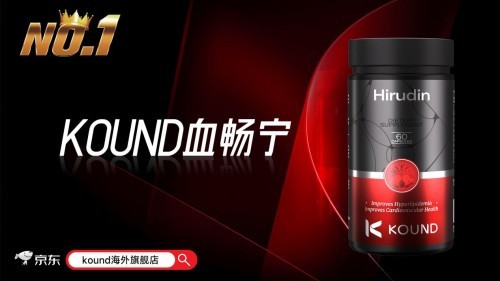 水蛭素产品哪个最有效？2026十大清斑方案深度评测，守护血管安全更放心